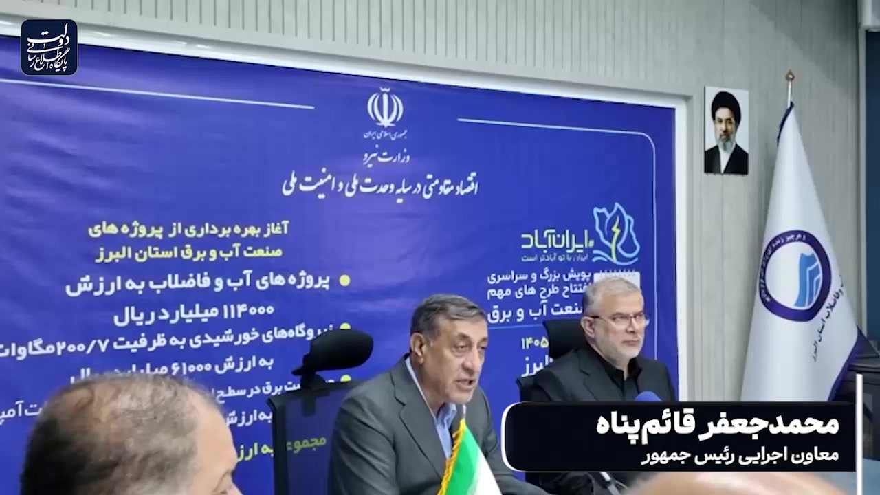 برق صنایع قطع نمی‌شود؛ دولت از مردم ۴۵ روز همکاری خواست + ویدیو