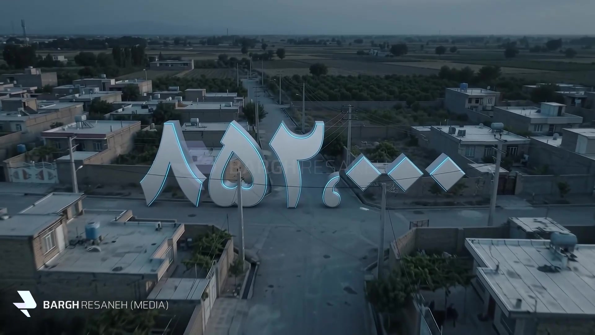 غول فرسوده زیر پوست شبکه برق ایران